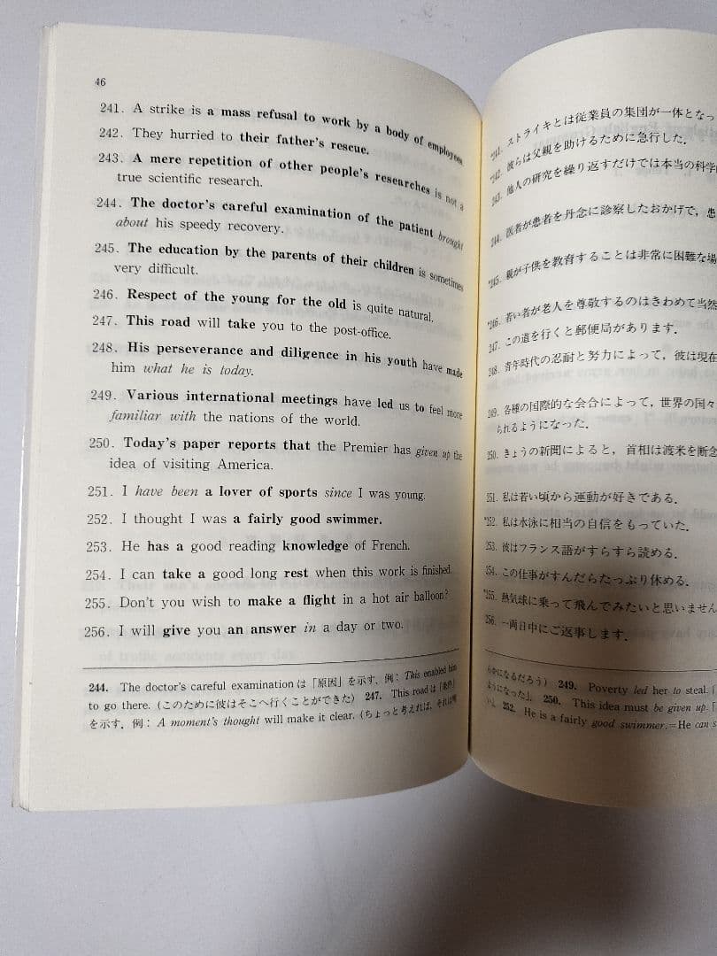 基本英文700選 & LISTENING CHOICES 700 セット