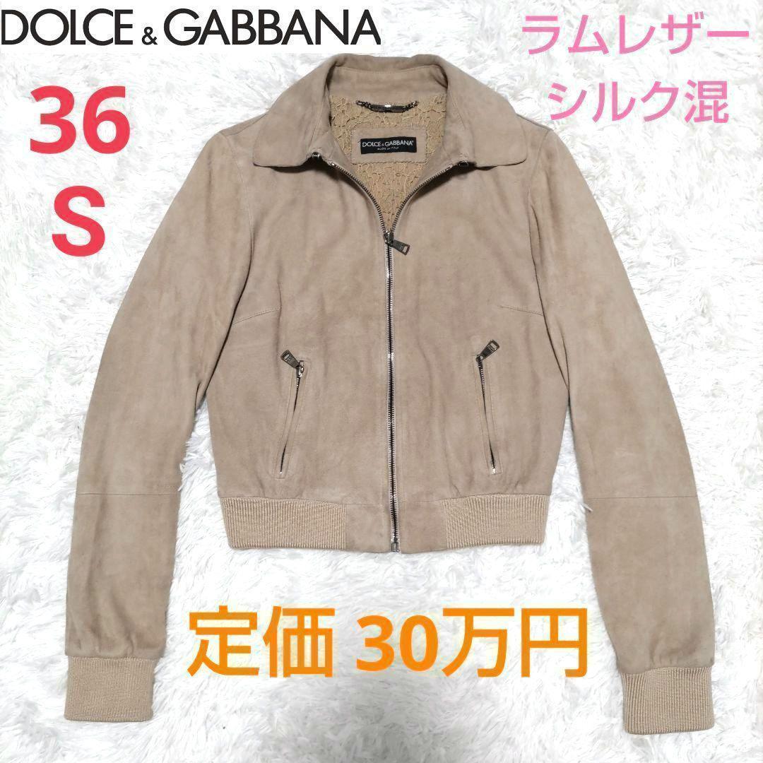 希少 DOLCE＆GABBANA定価30万羊革レザージャケットシルク混36S ブラックのメンズ レザージャケット ロゴプレート | Dolce&Gabbana®