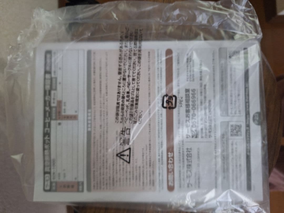 THERMOS ECK-1000 コーヒーメーカー 1.0L