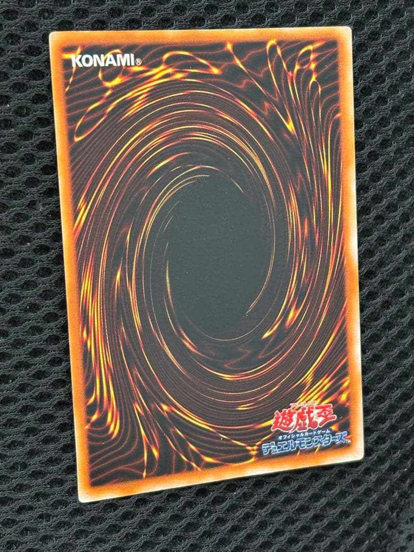 グ*♪様 極美品　真紅眼の黒竜　初期　ウルトラレア　遊戯王