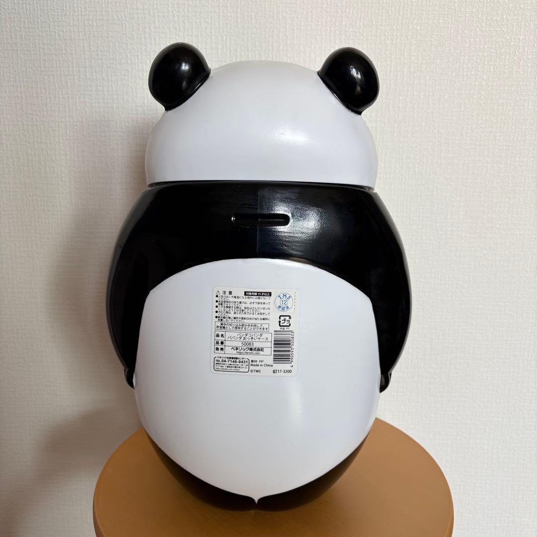 パンダコパンダ