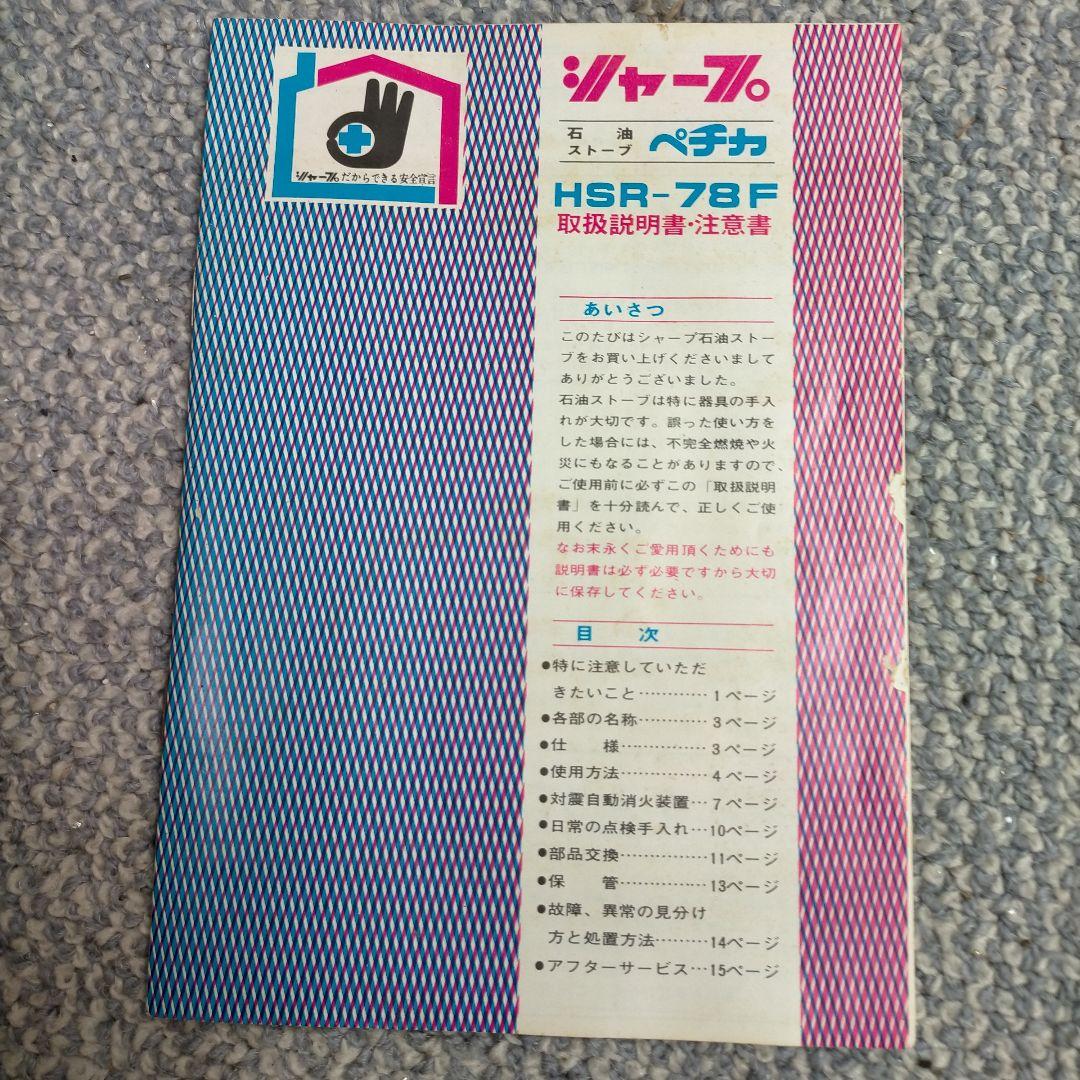 動作確認OK!昭和レトロ　トヨホームヒーター《角型》HH-4形芯上下式石油コンロ