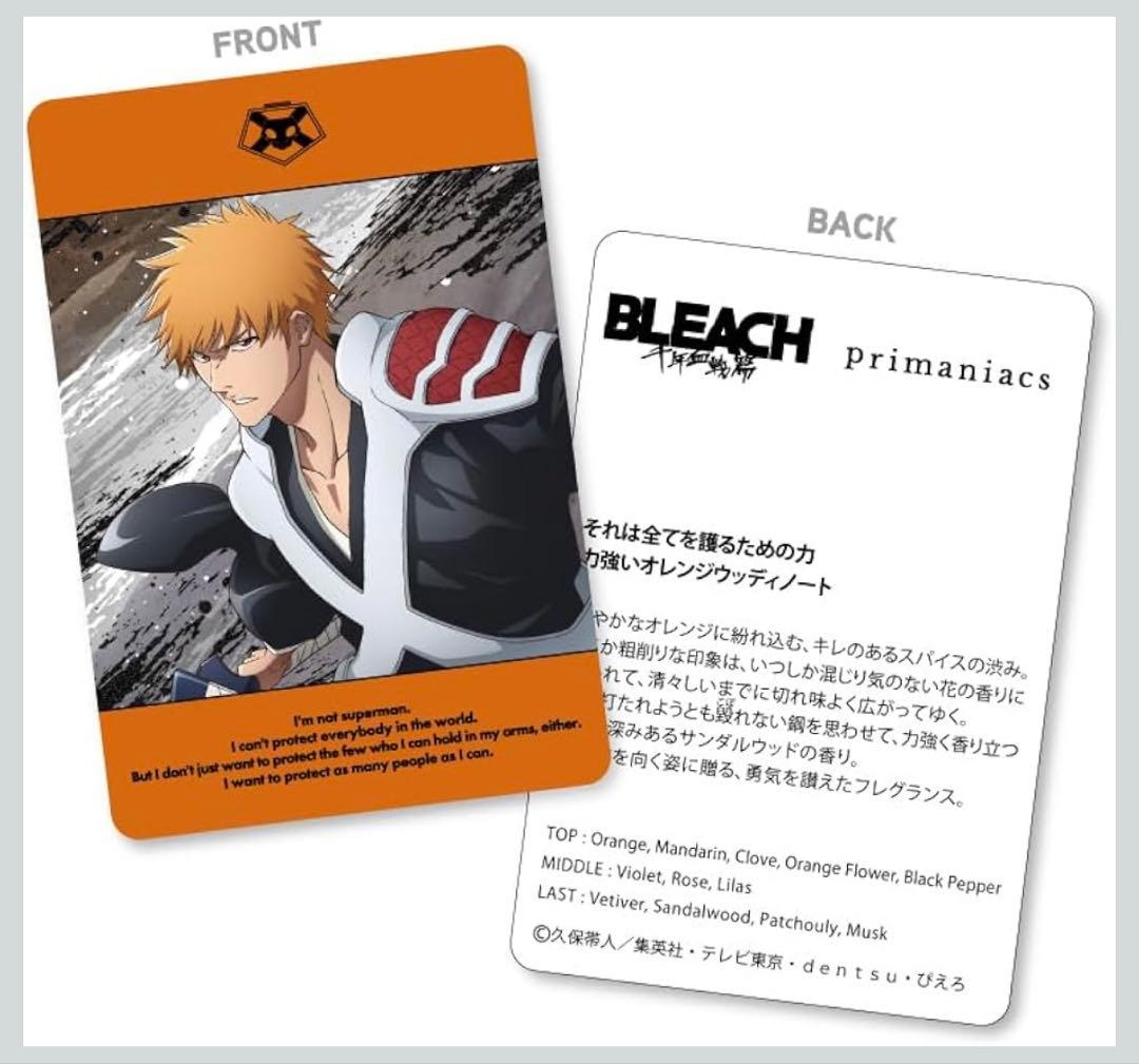 TVアニメ『BLEACH 千年血戦篇』香水　黒崎一護