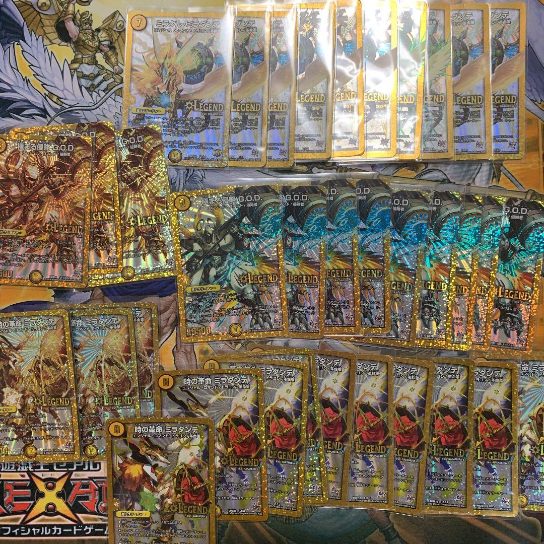 【送料無料】デュエマ引退品　バラ売り不可