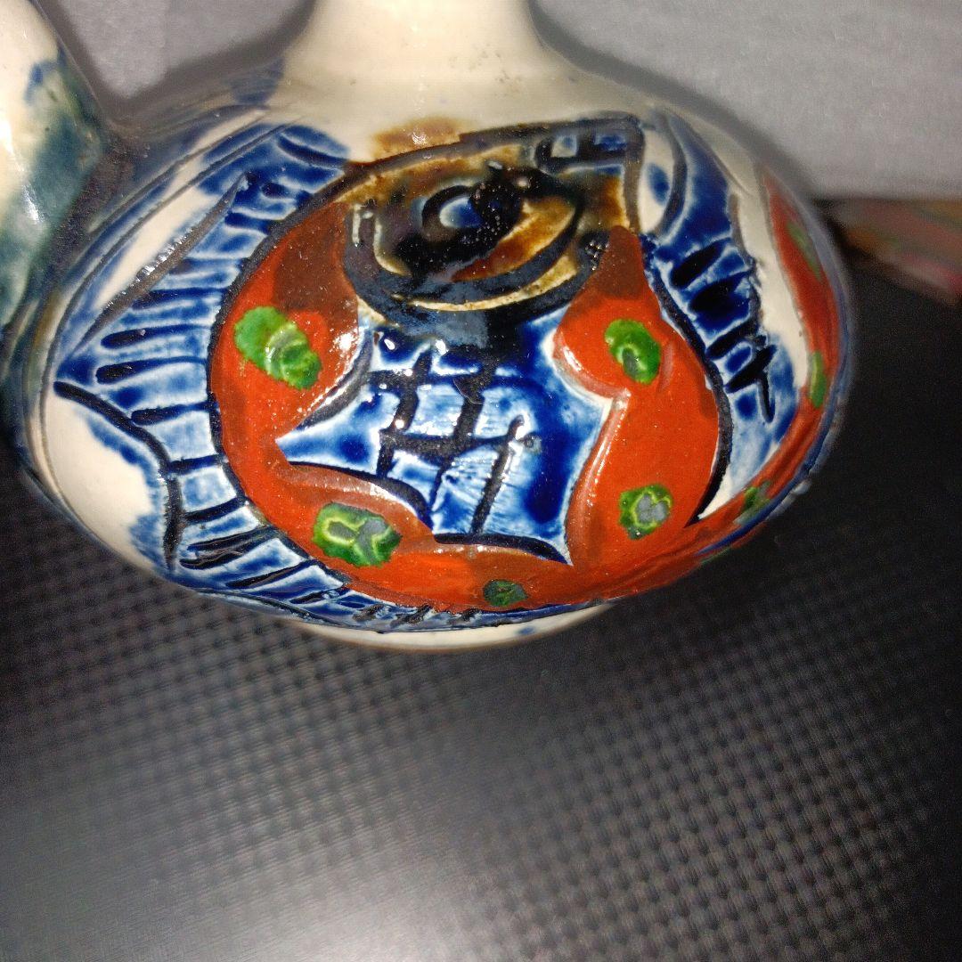 壺焼 やちむん新垣勲作 魚紋カラカラ酒器 - メルカリ