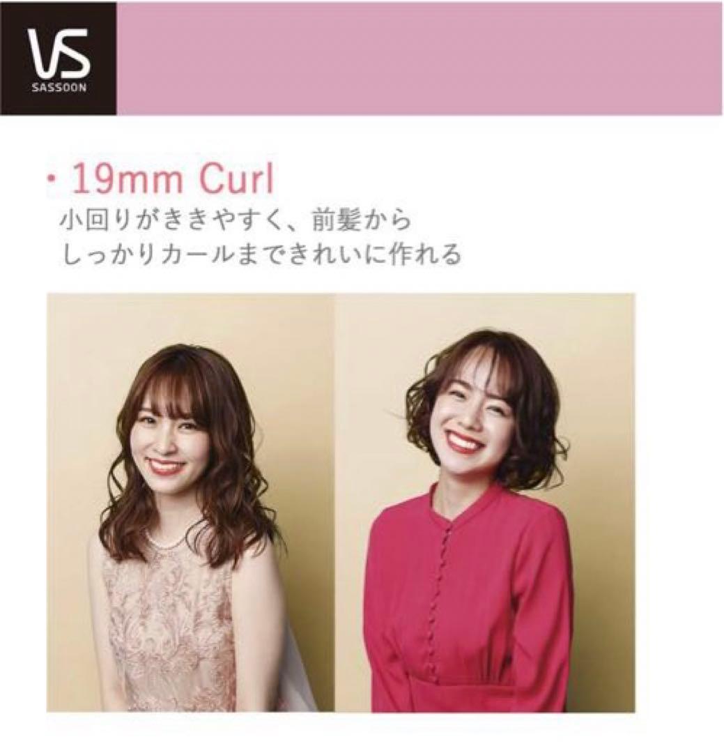 VS ヴィダルサスーン ヘアアイロン コテ 19mm ブラシ付き 美品 即納