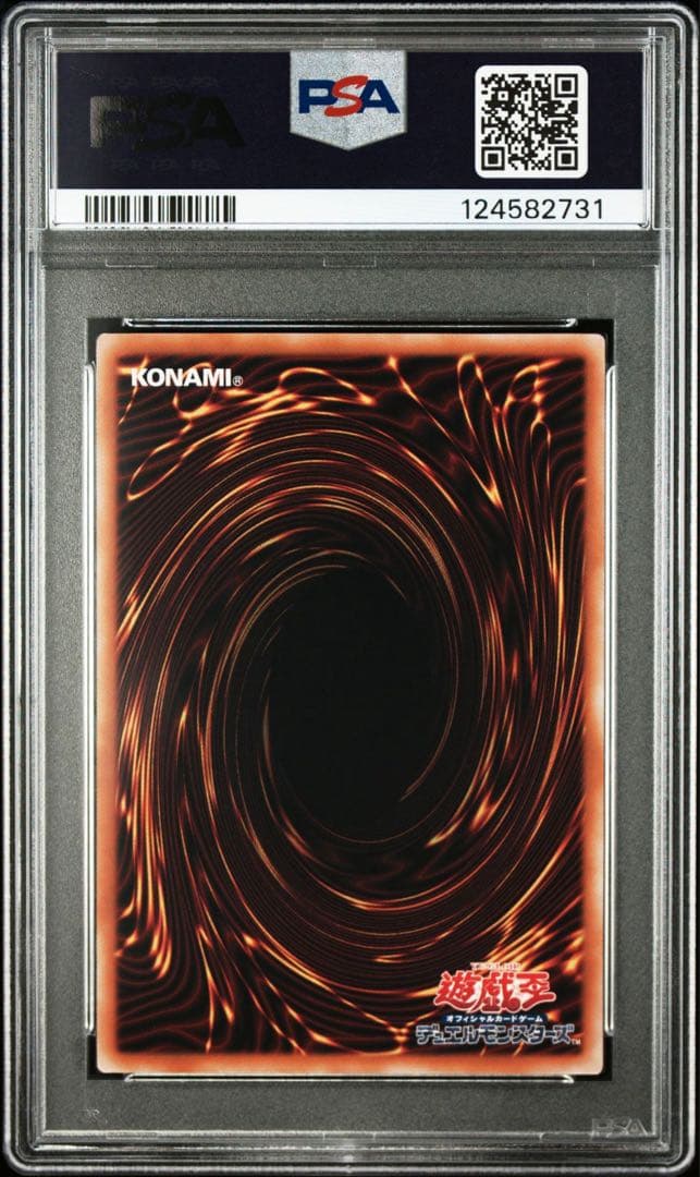 psa10 遊戯王 25th ブルーアイズホワイトドラゴン 浮世絵 青眼の白龍