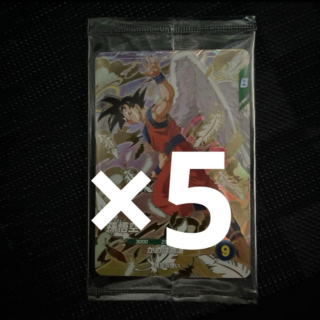 ドラゴンボールスーパーダイバーズ　GDR SDVP-020 孫悟空 未開封 5枚 ドラゴンボール スーパーダイバーズ GDR SDVP-020 孫悟空 10枚