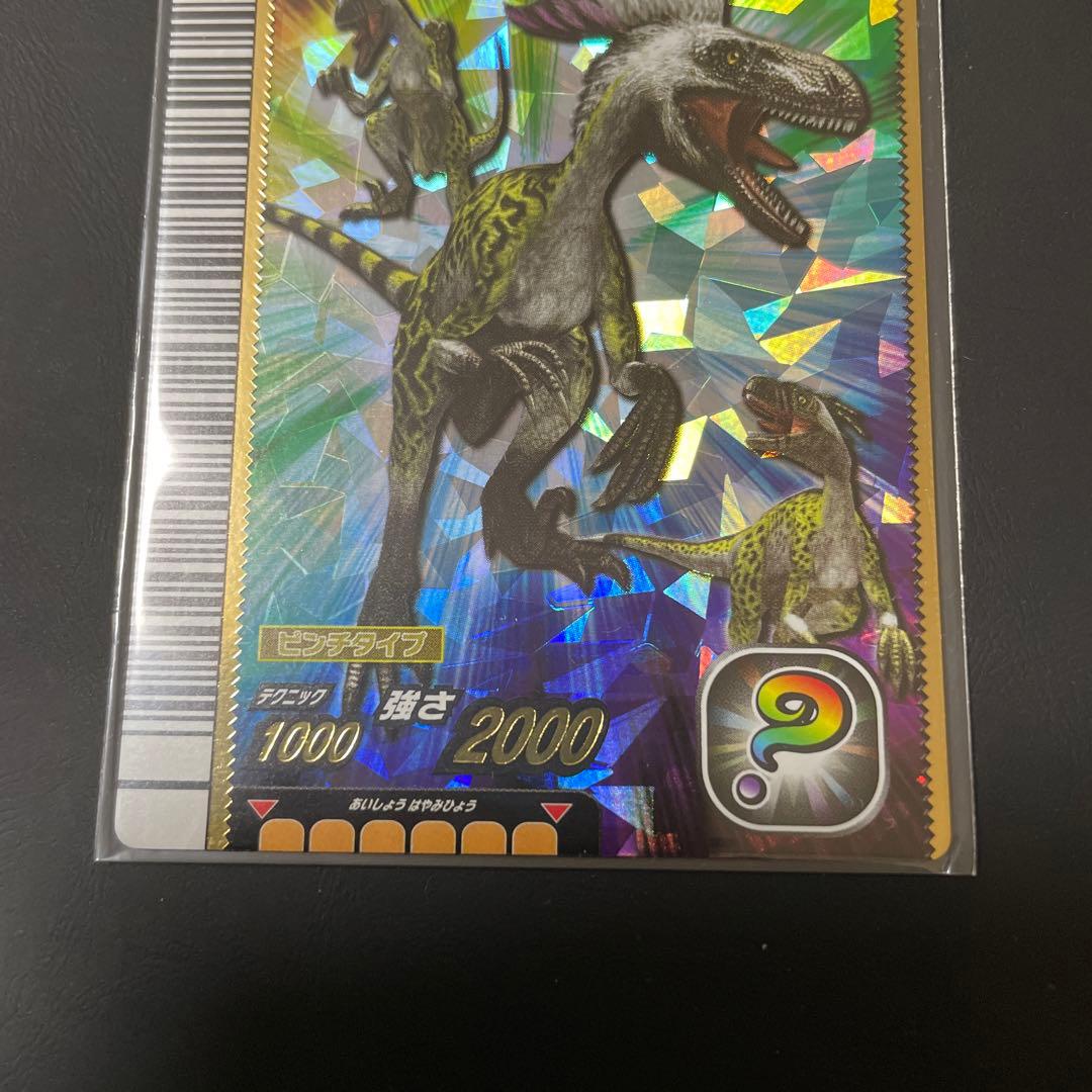 恐竜キング 2007 第1紀 ディノニクス シークレット - メルカリ
