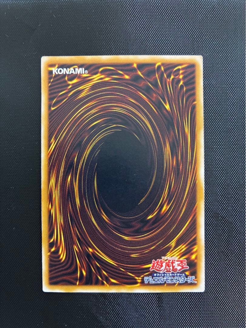 遊戯王　青眼の白龍　レリーフ　SM-51
