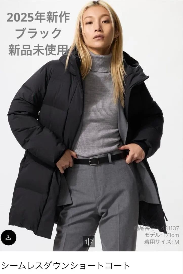ユニクロ シームレスダウンショートコート ブラック S 2025年新作