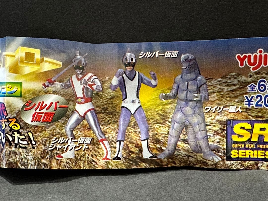 ☆シルバー仮面☆シルバー仮面ジャイアント☆6種セット - メルカリ