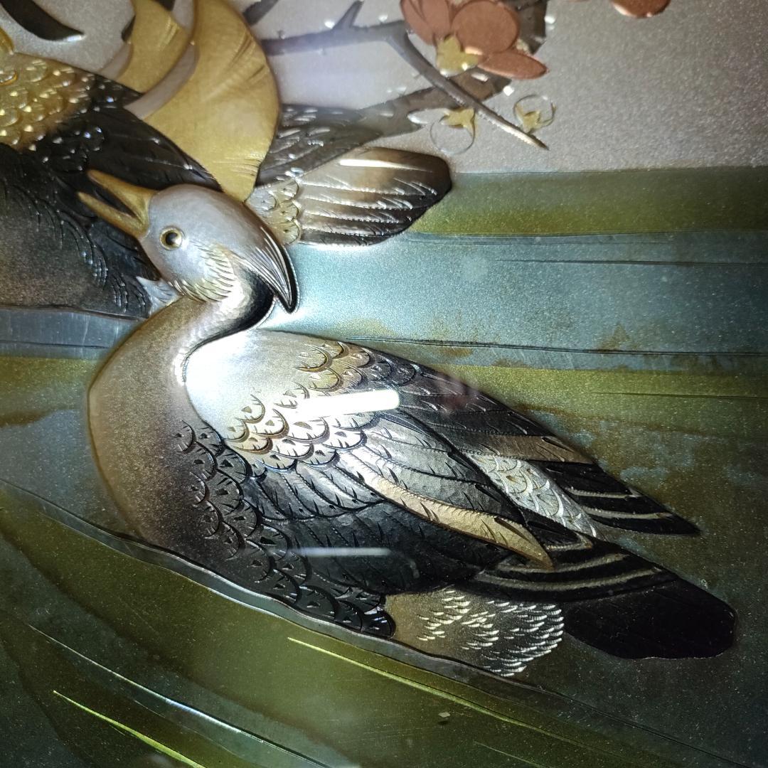 富山県高岡伝統工芸士 中村義雄(号・春山) 鳥図おしどり 彫金画額装