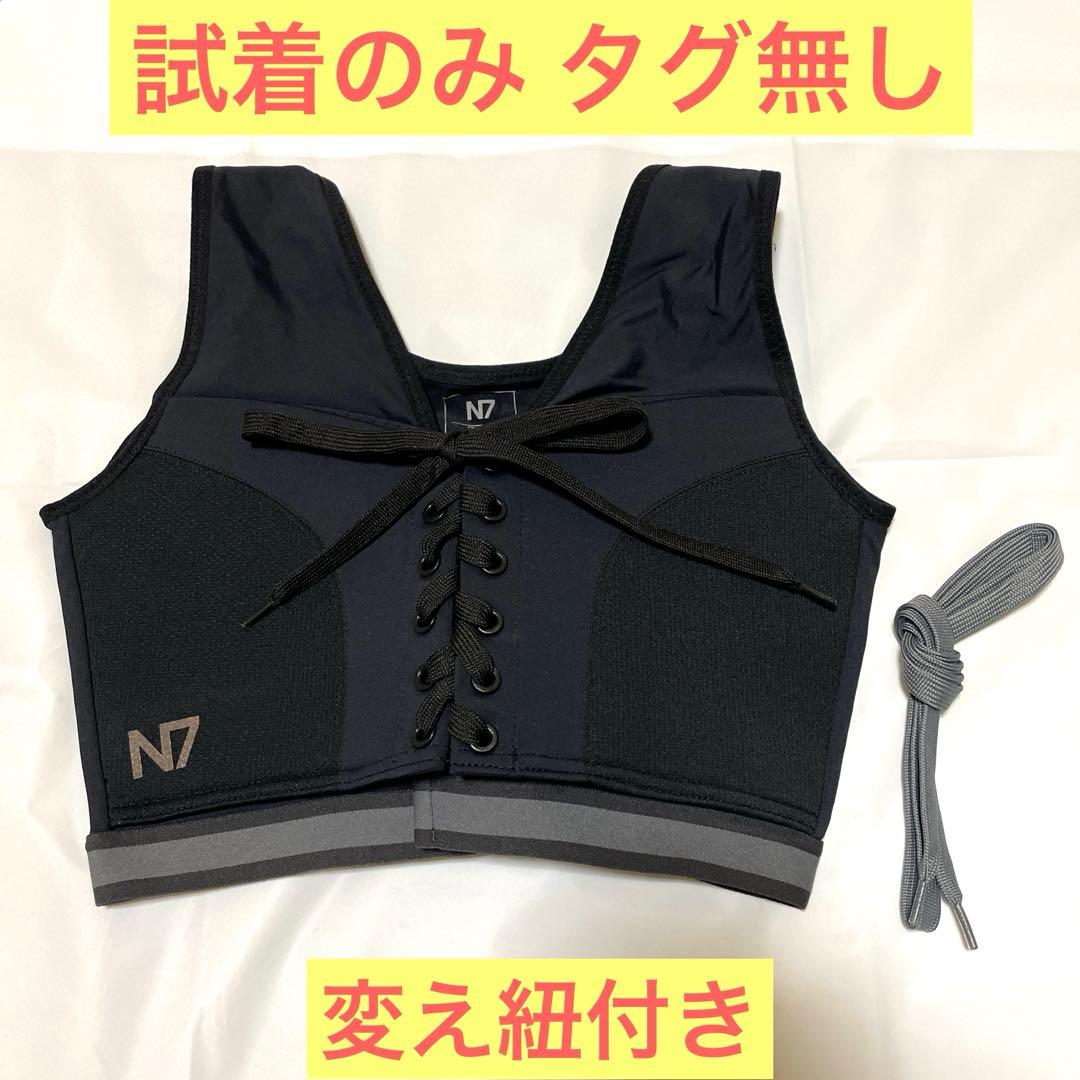 N7 スポーツブラセット 加藤ひなたさんプロデュース ひなちゃんねる