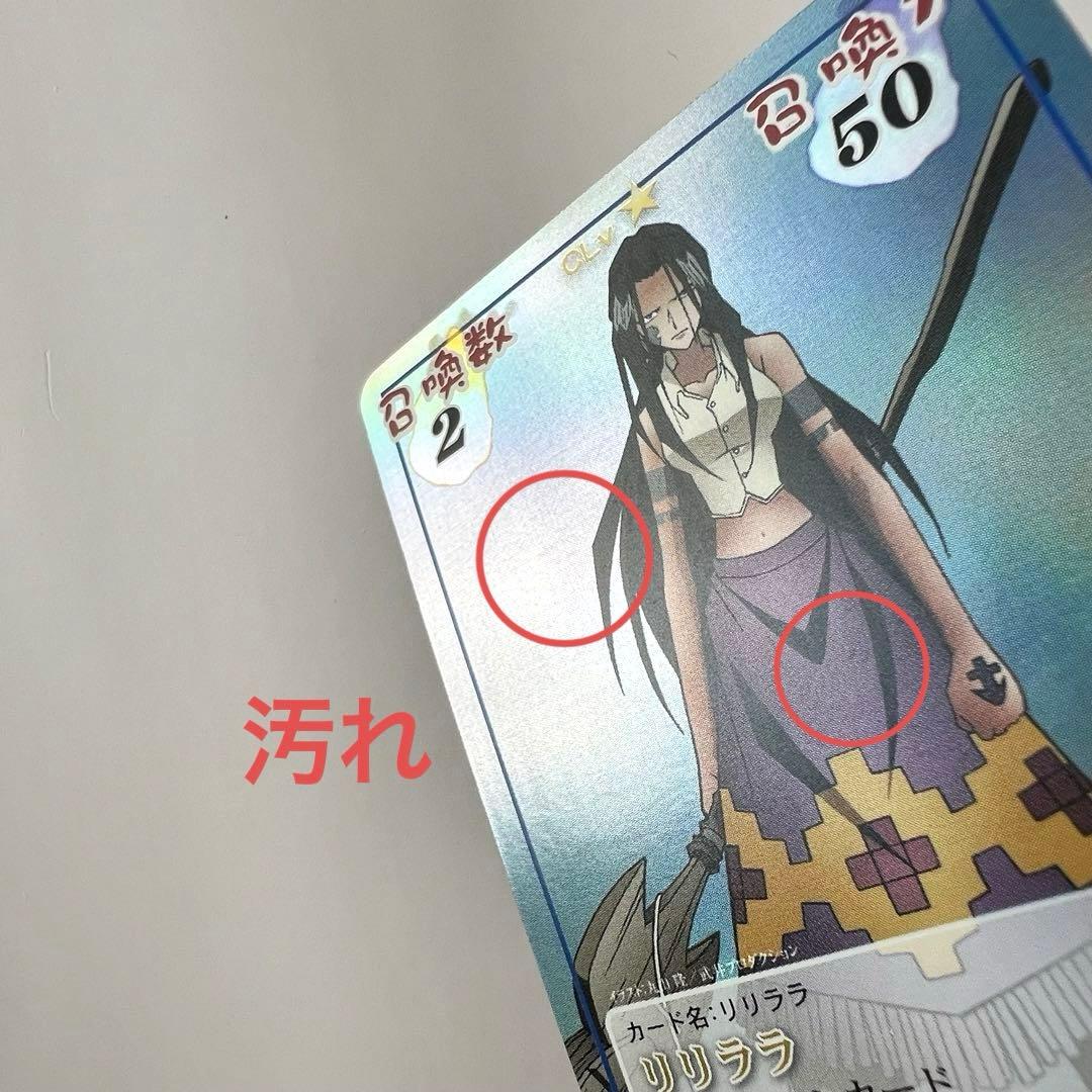 シャーマンキング】カードまとめ売り8（超・占事略決） - メルカリ