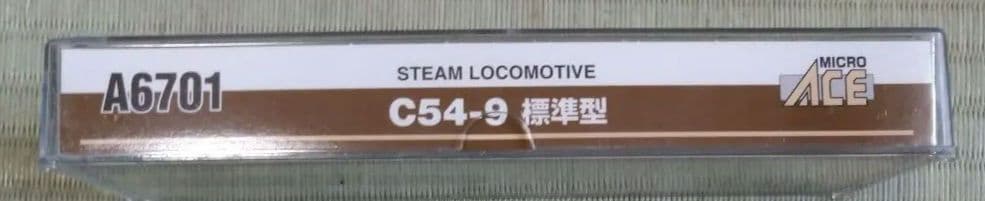 マイクロエース C54-9 蒸気機関車 A6701