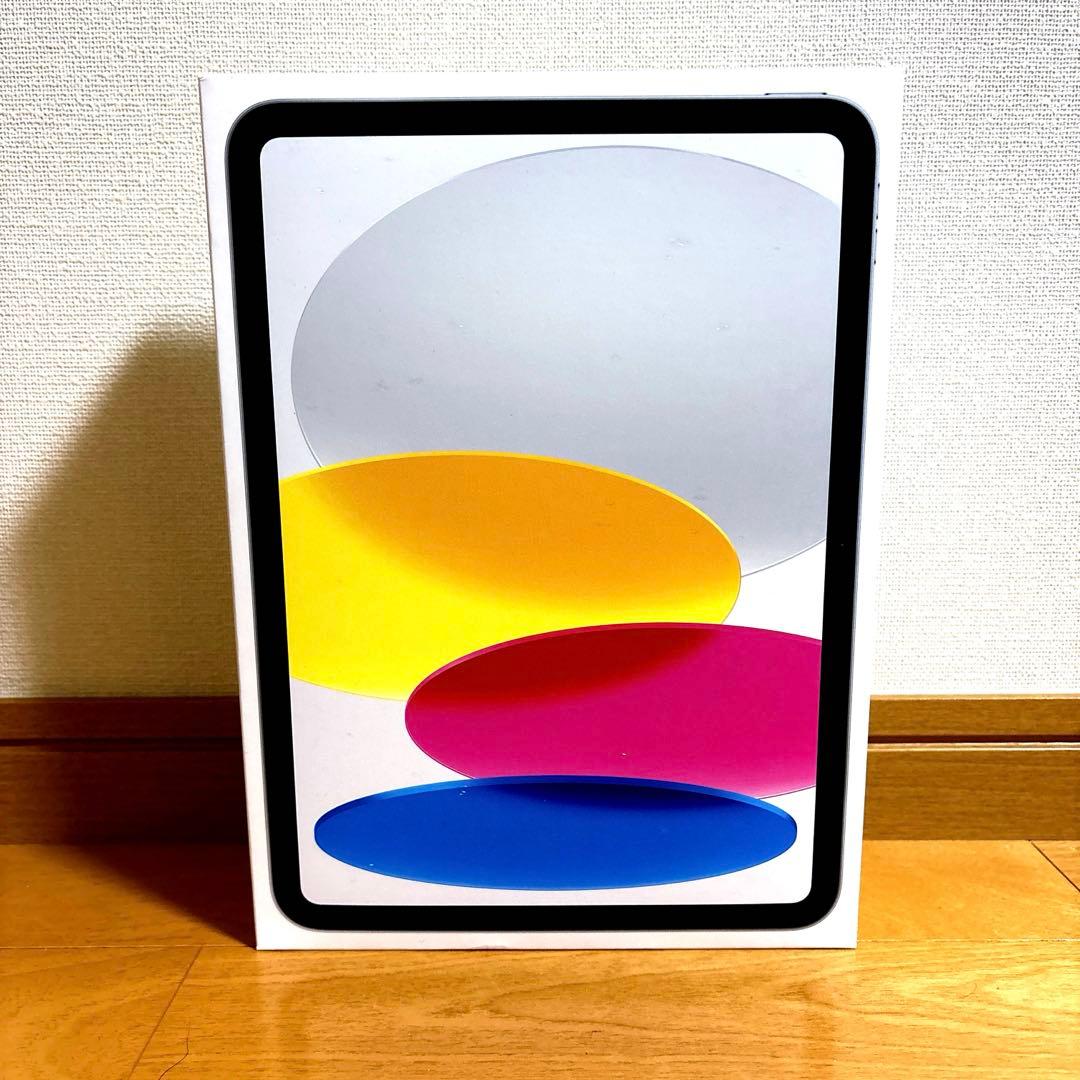 Apple iPad 10.9インチ 256GB第10世代 Wi-Fi 新品 Apple iPad 10.9インチ 第10世代 Wi-Fi+Cellular 256GB 2022年秋モデル