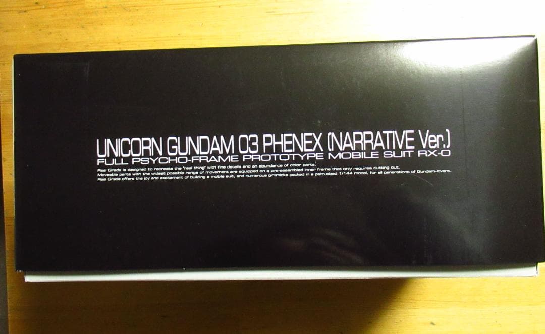 【未組立】ＲＧ ユニコーンガンダム3号機 フェネクス（ナラティブVer.）