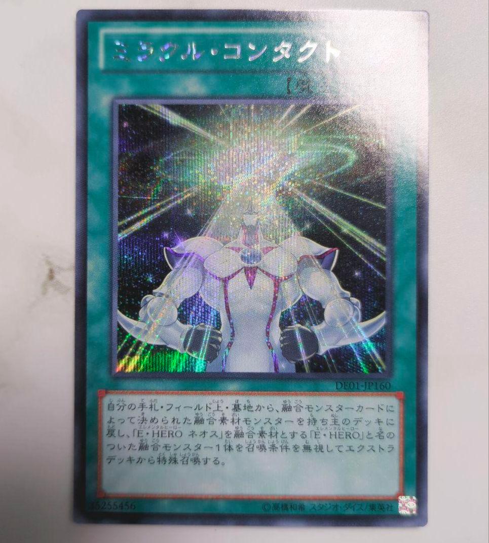 2012年発売◇遊戯王ファイブディーズ5dsデュエリストエディションDE1234