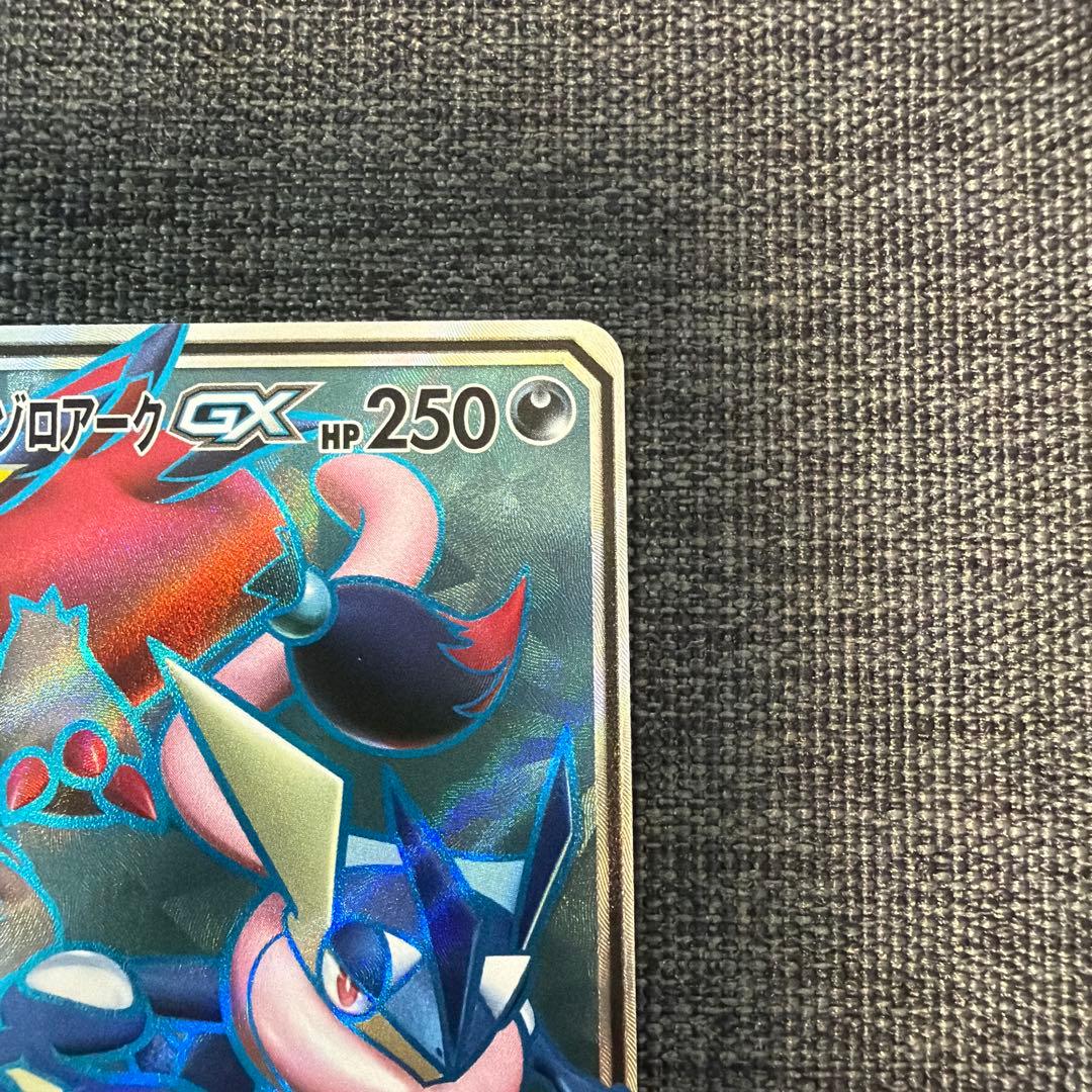 ゲッコウガ＆ゾロアークGX SR SM9a ナイトユニゾン 058/055 - メルカリ