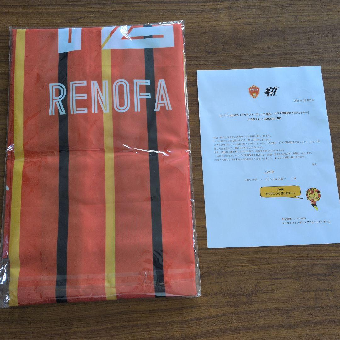 レノファ山口やまぐち 12番 応援用ハッピ - メルカリ
