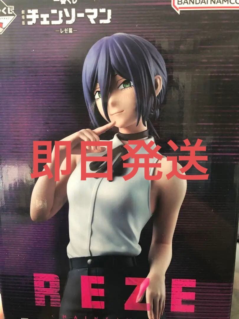 一番くじ チェンソーマン A賞 レゼ フィギュア - メルカリ