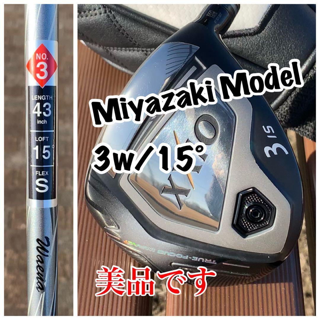 ダンロップ XXIO Miyazaki Model 3W フレックスS DUNLOP（ダンロップ） XXIO(2018) Miyazaki Model 3W フェアウェイ