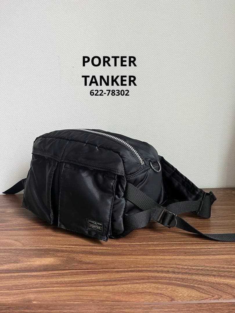 【美品】PORTER ポーター　TANKER タンカー　ウエストバッグ TANKER(タンカー) WAIST BAG | 吉田カバンホームページ | YOSHIDA & Co.