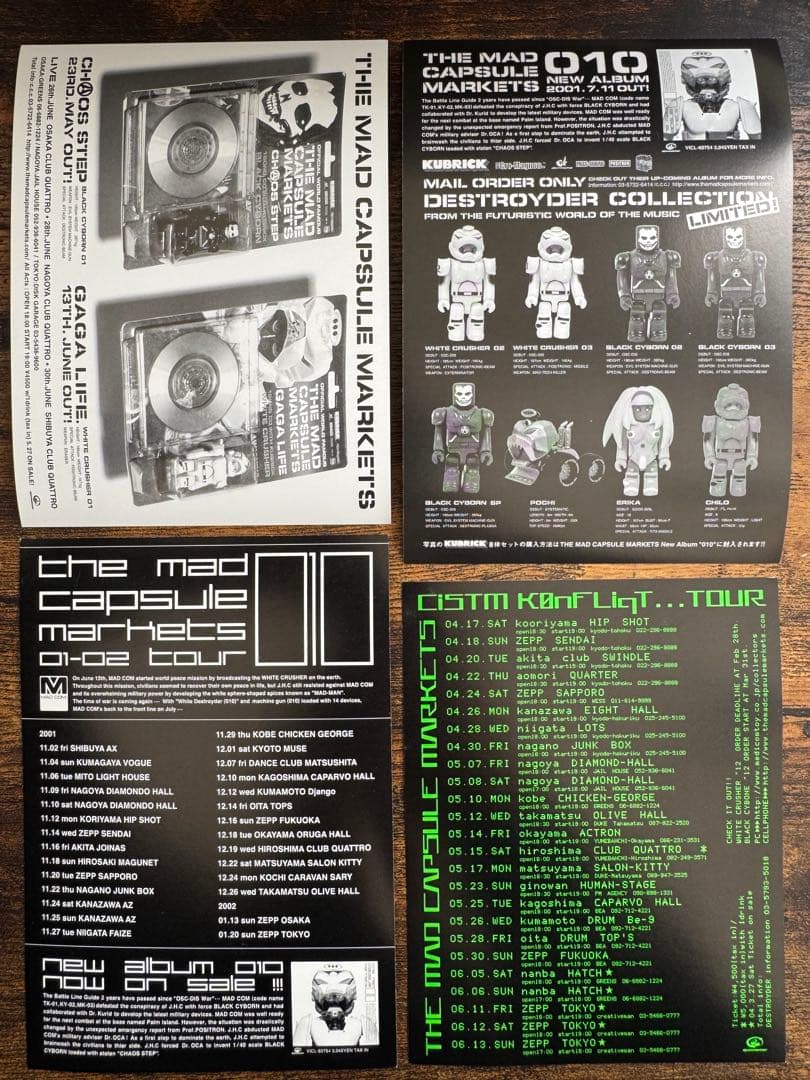 マッドカプセルマーケッツDESTROYER カモフラージュ柄 Tシャツ Mサイズ