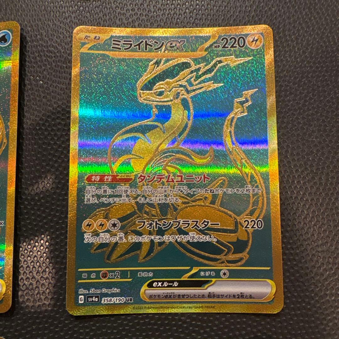 シャイニートレジャーex収録 ur 6種コンプリートセット 計6枚