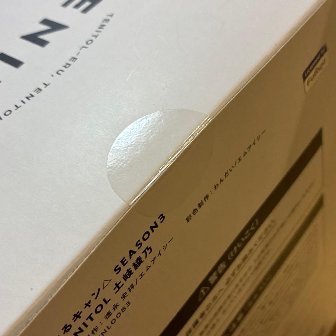 ゆるキャン　土岐綾乃　TENITOL　未開封