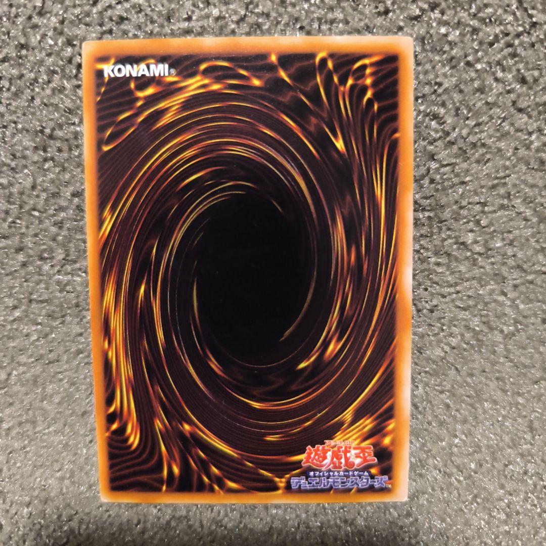 遊戯王 トレント 地属性 1500/1800