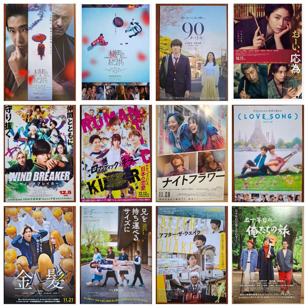 ④124枚 映画 フライヤー チラシ まとめ売り セット バラ売り可能