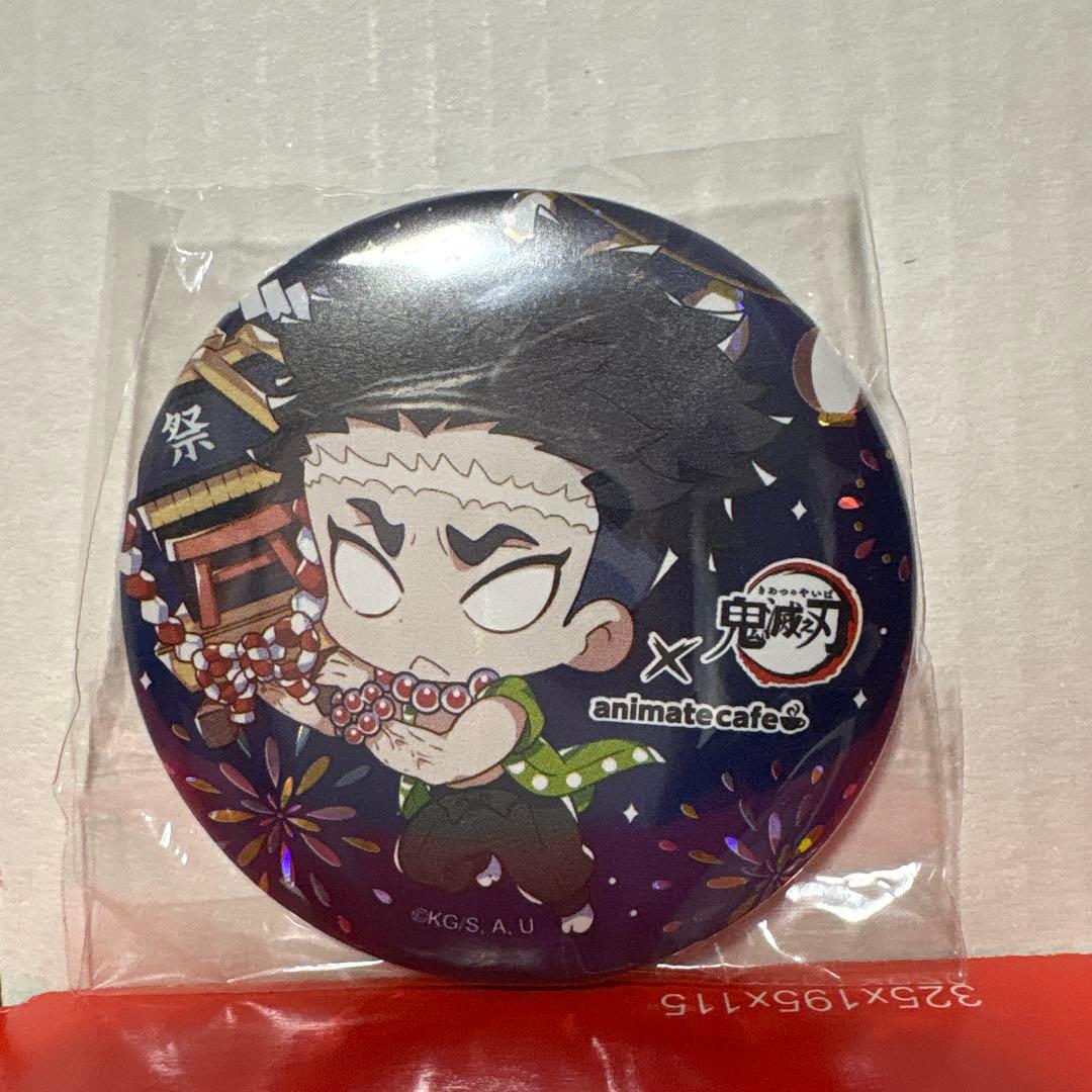 台湾限定 希少 鬼滅の刃 激レア 缶バッジ アニメイトカフェ 岩柱 悲鳴