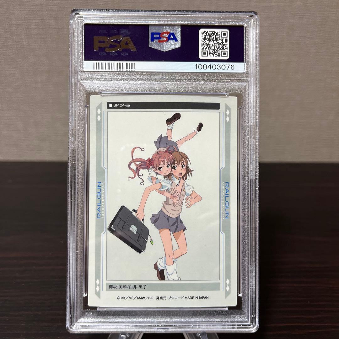 とある科学の超電磁砲 ブシロードカード 御坂美琴、白井黒子 PSA10点