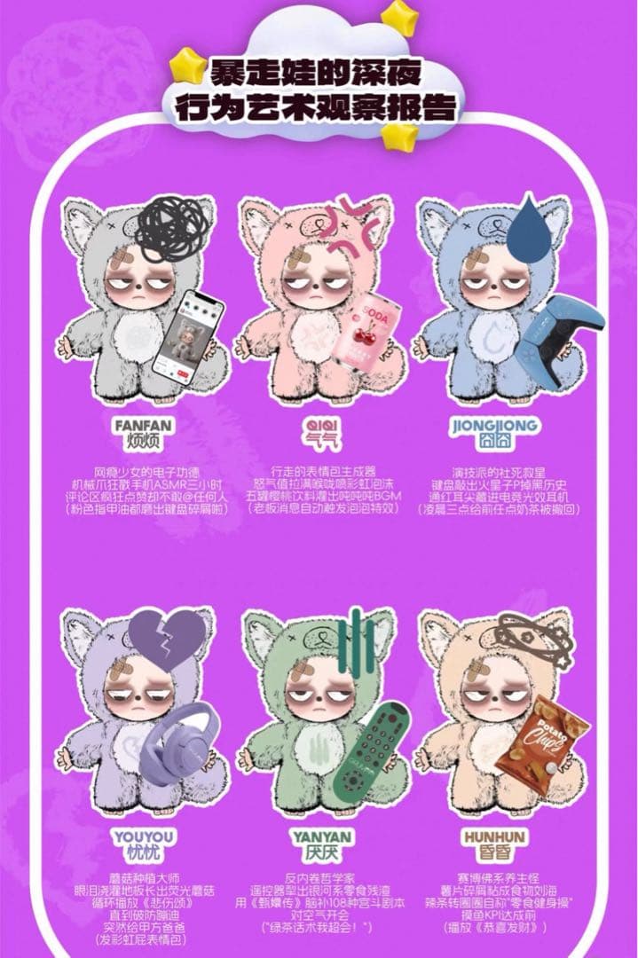 Sleepless Grumpipi（失眠暴走娃） グランピピ フルセット - メルカリ