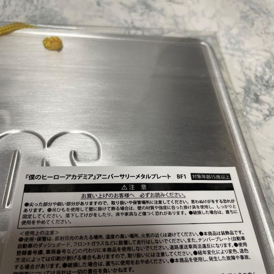 僕のヒーローアカデミア　アニバーサリーメタルプレート　ヒロアカフェア　ジャンショ