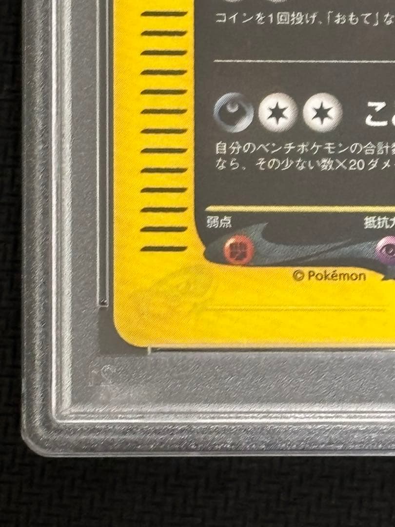 ヘルガー　psa9 ★ 拡張パック第5弾 神秘なる山 070/088 カードe