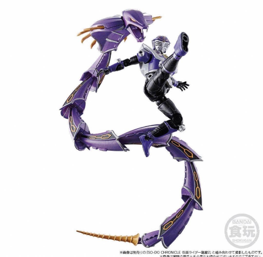 【送料無料 新品未開封】SO-DO CHRONICLE ジェノサイダーセット