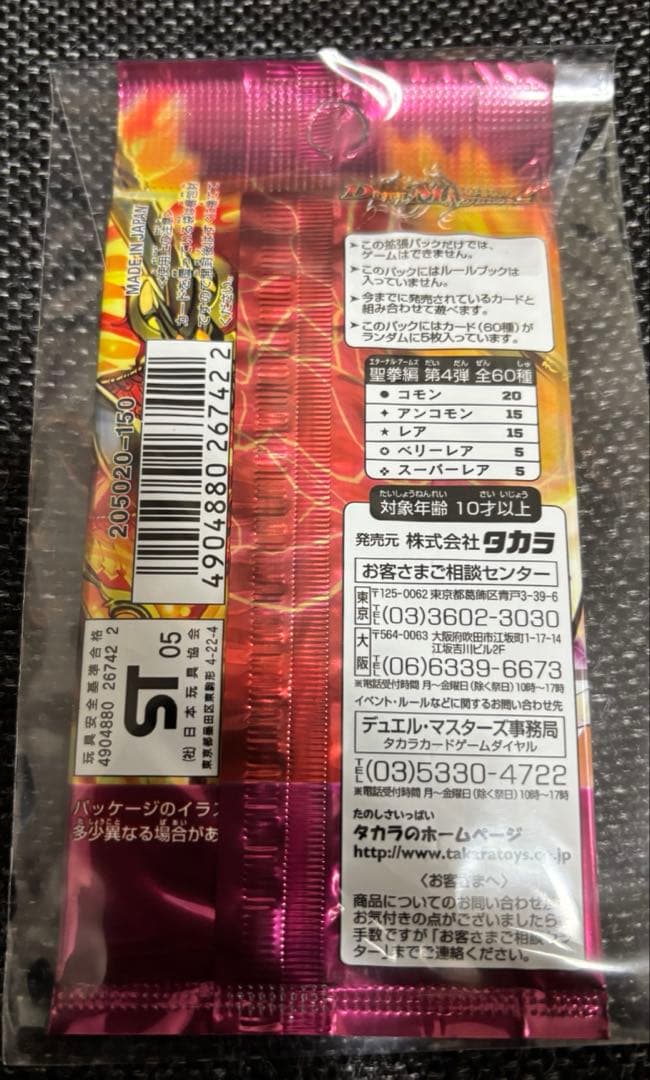 デュエマ龍炎鳳神誕 エターナルフェニックス 絶版未開封パック - メルカリ