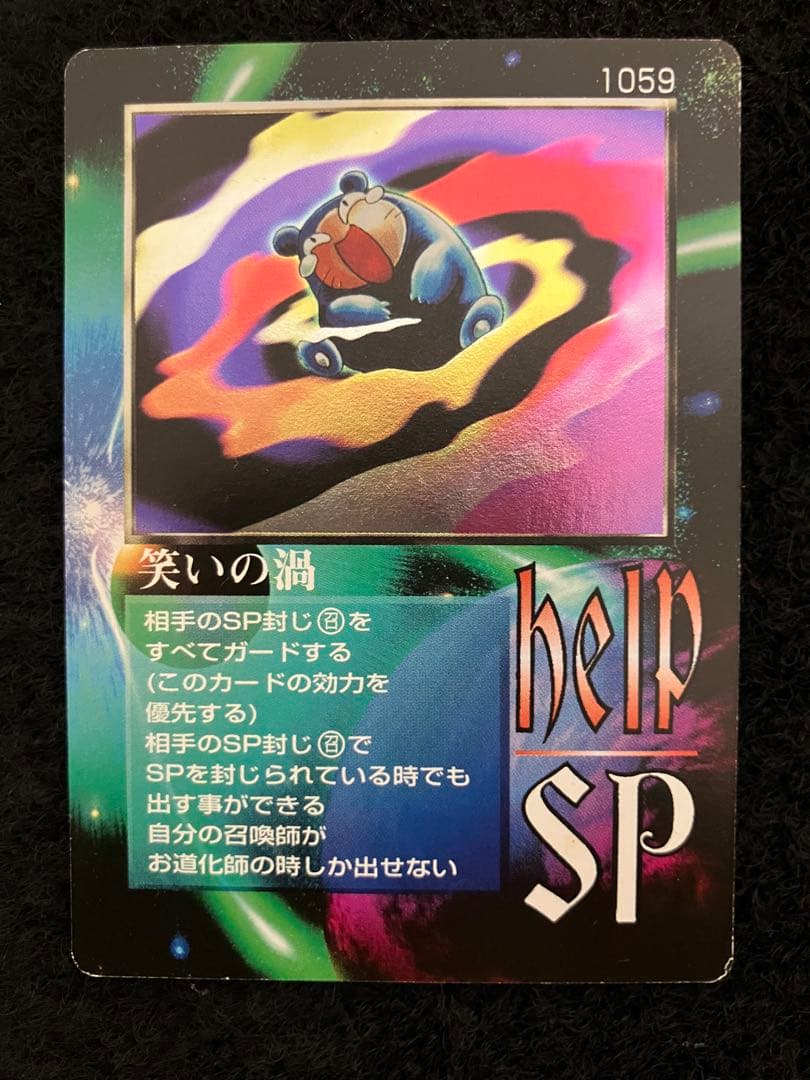 笑いの渦 ミラクルオブザゾーン MOZ コスモ - メルカリ