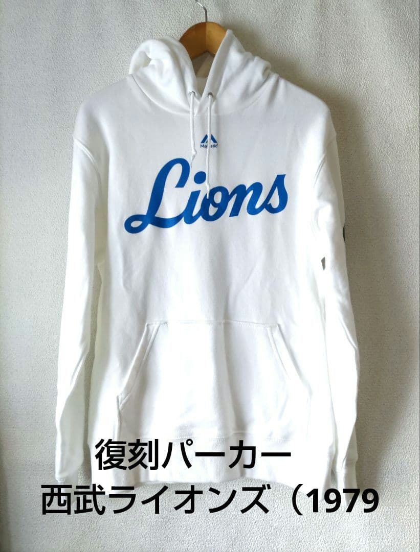 復刻パーカー 西武ライオンズ（1979） - メルカリ