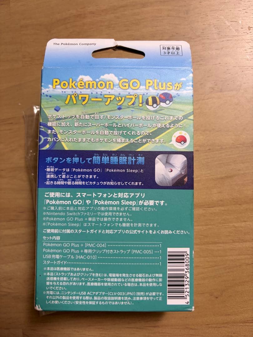【新品未開封】Pokémon GO Plus + ポケモンGOプラス