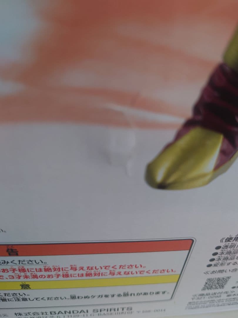 １番くじラストワン スーパーサイヤ人4 ブロリーゼノフィギュア