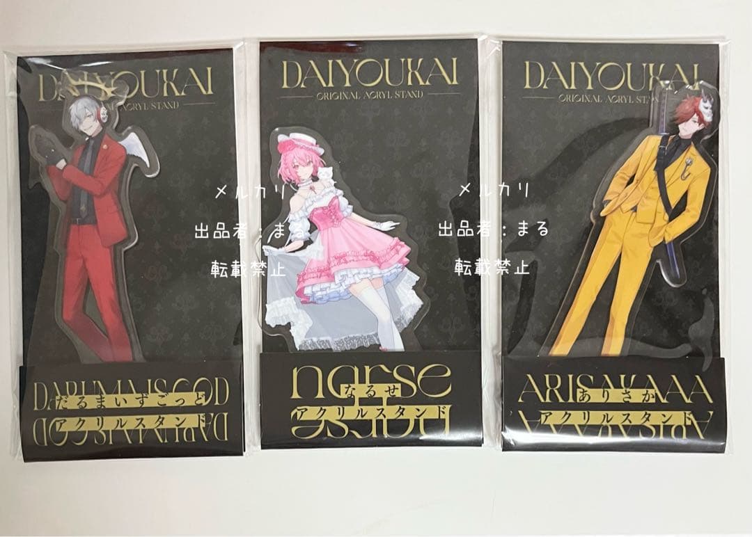 大妖怪 ローソン アクリルスタンド だるまいずごっど ありさか nqrse