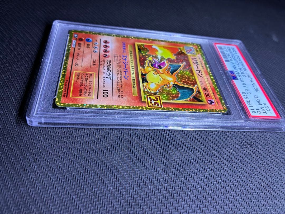 リザードン プロモカードパック 25th ANNIVERSARY editio…の通販はau