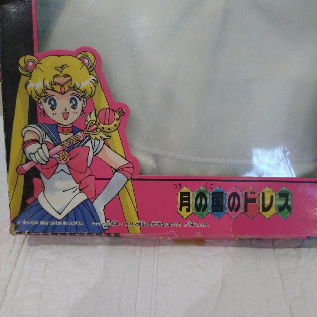 セーラームーン R 月の国のドレス　ホワイト　バンダイ　BANDAI 月野うさぎ