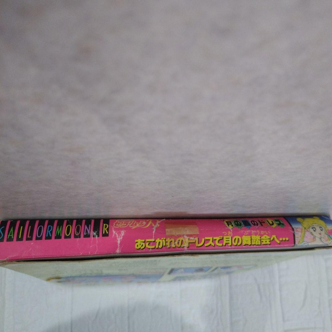 セーラームーン R 月の国のドレス　ホワイト　バンダイ　BANDAI 月野うさぎ