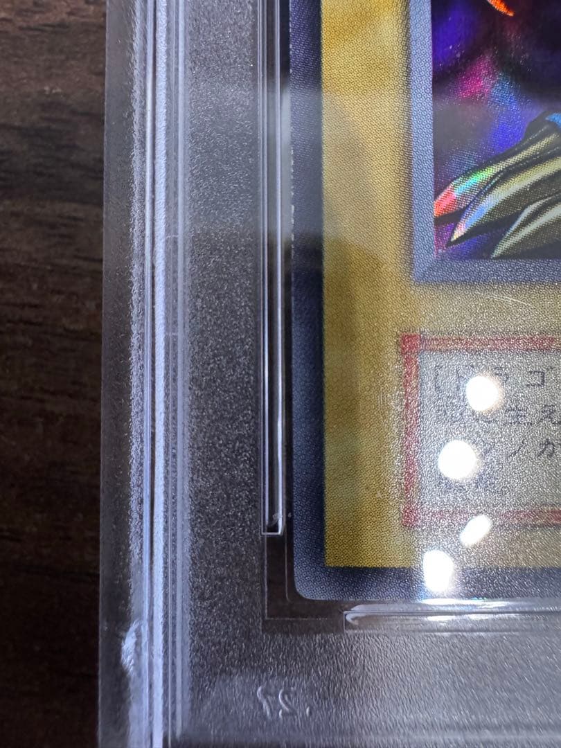 遊戯王カードトライホーン・ドラゴンPSA9