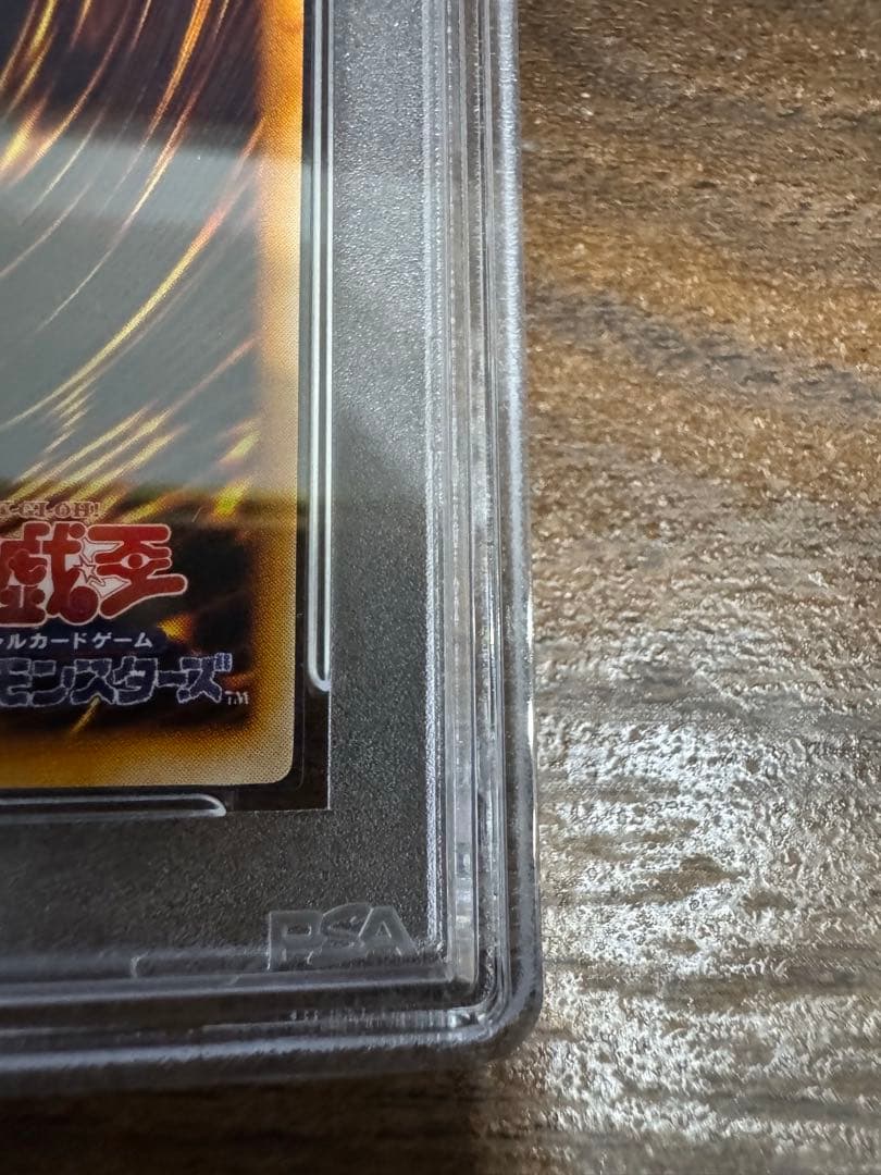 遊戯王カードトライホーン・ドラゴンPSA9